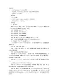 中班美术教案：小手变变变.doc