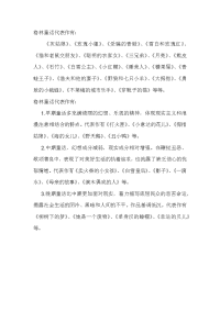格林童话代表作有.doc