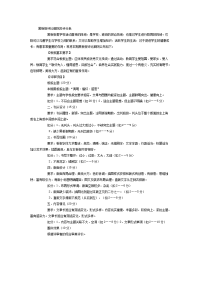 黑板报评比细则及评分表.doc