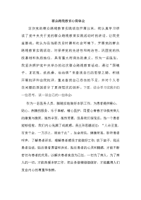 内科医师群众路线教育心得体会.doc