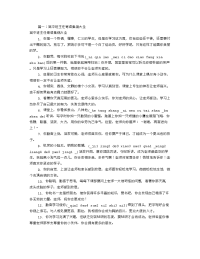 中学教师寄语大全(共9篇).doc