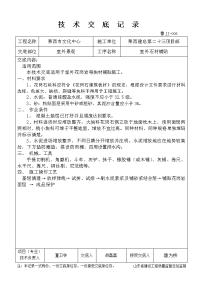 室外给排水施工图设计深度及设计表达方式.doc