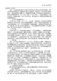 八年级家长会流程.docx