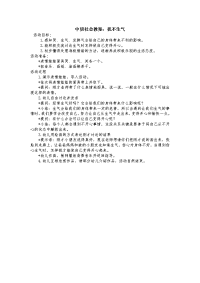 中班社会教案：我不生气.doc