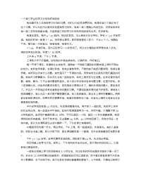 高三学习计划表格.doc