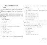 [精品]黑板报评比方案.doc