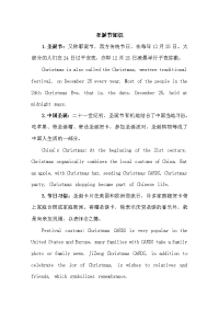 圣诞节手抄报素材.doc