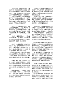 教师寄语-期末评价.doc