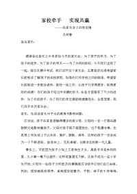 2017年家长会发言稿.docx