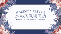 水彩风求职竞聘简历PPT.pptx