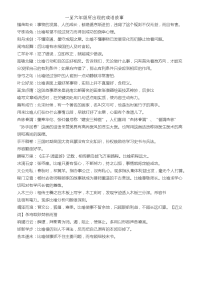 一到六年级成语故事.docx