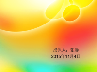 聪明的阿凡提PT.ppt