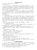 初中家长会发言稿材料__通用.doc