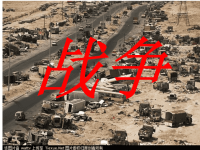 关于战争小演讲PPT.ppt