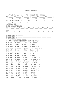 中小学英语音标练习题.doc