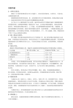 技术方案--挡土墙施工技术交底书.doc