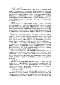 2014家长会发言稿.docx