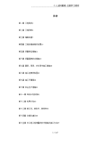 某道路园林绿化施工方案设计.doc