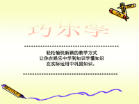 小学英语音标教学课件 (4).ppt