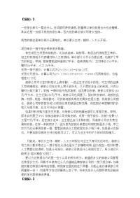 如何看懂家装公司的报价单之猫腻事项.doc