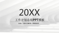 简约工作总结汇报PPT模板下载.pptx