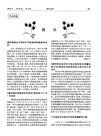 《塑料编织袋通用技术要求》新标准于6月1日实施-论文.pdf