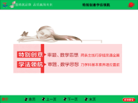 特别创意学法领航第一讲数学解题的金钥匙——审题.ppt