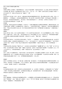 小学期末教师寄语.doc