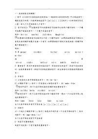 小学五年级英语音标.doc