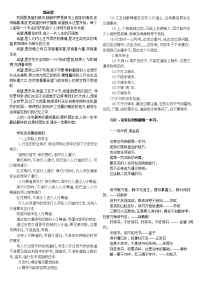 黑板报素材1新希望.doc