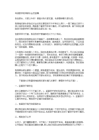 年级数学老师家长会发言稿.doc