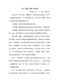 爱，转化后进生的金钥匙.doc