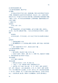 幼儿园中班体育教案.docx