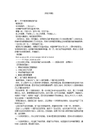 理想黑板报内容资料.doc