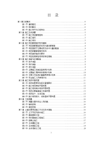 宝丰飞宇重工机械制造有限公司职工宿舍楼施工组织设计.doc