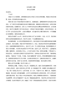 家长会发言稿201202.doc