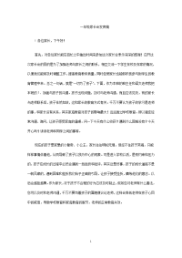 一年级家长会发言1.doc