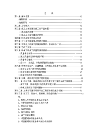 DN1400给水管道施工组织设计.doc