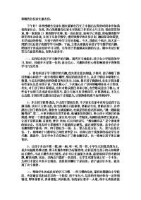 小学四年级数学老师家长会发言稿.doc