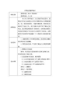 大班绘本教学设计《我爸爸》.docx