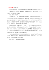 成语故事教学反思.docx