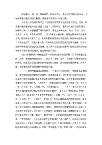 朗读是一把金钥匙.doc