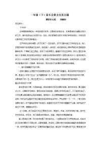 一年级（下）家长会发言稿.doc