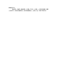 四年四班教师寄语.docx