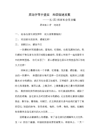 饶艳芳家长会发言稿.doc