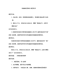 《姥姥的剪纸》教案设计.doc
