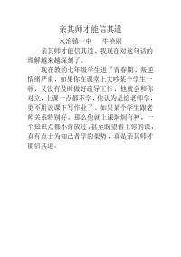 教育随笔Word文档(3).doc