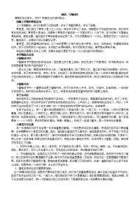 一年级第二学期家长会发言稿.doc