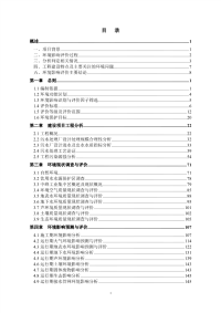 资源县中峰工业集中区污水处理工程（一期）环境影响报告书.pdf