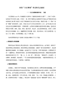 如何欣赏剪纸作品.doc